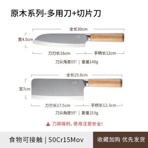 Carote Кухонный нож, разделочный нож для дома, нож шеф-повара, измельчитель детского питания, разделочный + универсальный нож, 60°+ 18см 12см