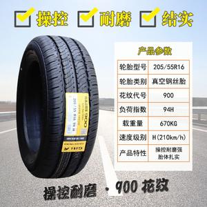 Weishi Шины 205/55R16 RP18 Silent Type Original Equipment для Baojun 730, BYD E5, Sagitar, Ruifeng S3 Giti