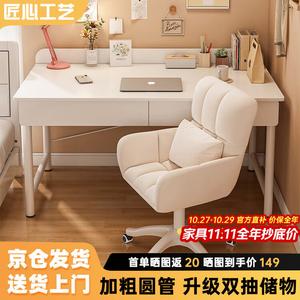 Компьютерный стол Zhenyanxuan 100 см с двумя ящиками, теплый белый