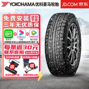 Chiyuanhengxin Шины 225/55R17 Yokohama Winter противоскользящие Snow Tire IG52C Youke Haoma, минимальный заказ 4 штуки Giti