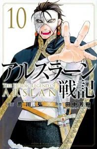 The Heroic Legend of Arslan (10) (Kodansha Comics)