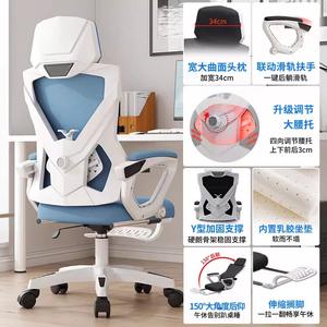 Эргономичное офисное кресло Xihao, белая рама синий цвет, 135° откидывание + подставка для ног, встроенные подлокотники