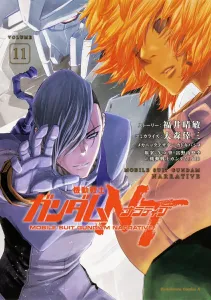 Mobile Suit Gundam NT (11) (Kadokawa Comics Ace)