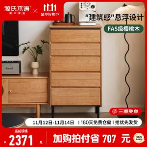 Genji Muyu Комод 1095х616х400 см для спальни из массива вишни, настенный, 5 ящиков