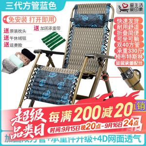 Yu Senyi Раскладное кресло для отдыха с подголовником, синий цвет, улучшенная квадратная труба + подарок