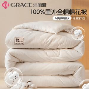 Jie Liya Одеяло хлопковое 180х220 см, 3 кг, для температуры 0-5°C, цвет Charlot White, хлопок Синьцзян