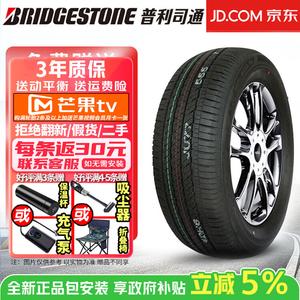 Bridgestone Шины ecopia h/l 422 plus green song ban series 225/55R19 99v Mazda