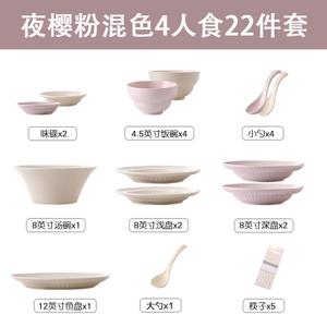 CERAMICS Набор посуды для дома с подглазурной окраской, 2025 новая коллекция: тарелки, миски и палочки для еды, элитный столовый сервиз на четверых, Yingsheng Pink Mixed Colors, 22 предмета