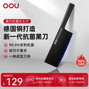 Oou Кухонный нож Black Blade [Третье поколение], антибактериальный