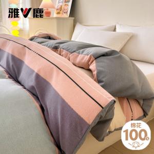 Yalu Пододеяльник 200х230 см из чистого хлопка, утепленный, цвет Jason