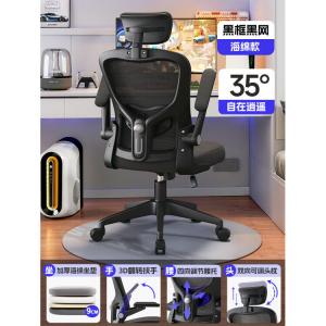 SIHOO компьютерное кресло, домашнее эргономичное, офисное, дышащее с регулировкой высоты, черная рама, газлифт, алюминиевые ножки, 3D подлокотники