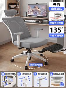 Офисное кресло Yipinhui с поясничной поддержкой, подставкой для ног и вешалкой. Регулируемый газлифт, цвет Cloud White. Нейлоновая подставка для ног.