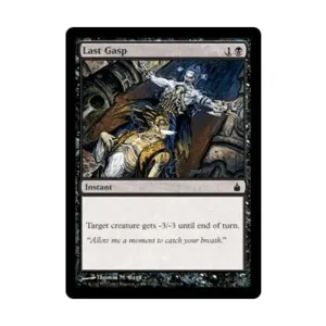 CCG Последний вздох (С), MTG - Ravnica