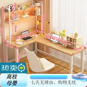 Угловой компьютерный стол Xinmeikai со стеллажом, светлый орех, 140x100 см