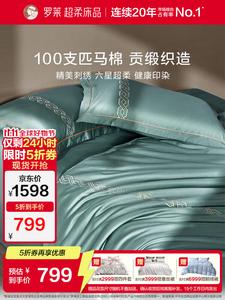 LUOLAI HOME Комплект постельного белья 1,8 м, 4 предмета, простыня, пододеяльник 220*250 см, 100% пима-хлопок, марсала, зеленый