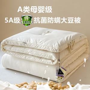 Muji Одеяло 220х240 см из соевого волокна, утолщенное, зимнее, цвет Book White