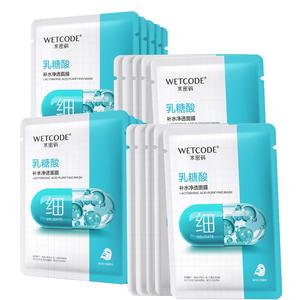 Увлажняющая и очищающая маска для лица с молочной кислотой для увлажнения и осветления 20 шт/30 шт/40 шт Wetcode