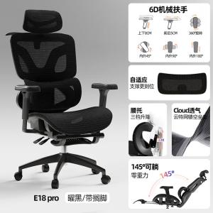 Эргономичное кресло Xihao E18pro [Yao Black/с подставкой для ног] с поддержкой поясницы, 6D подлокотниками