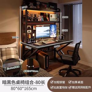 Компьютерный стол Naijia с полками и крючковой панелью, игровой комплект со стулом, темно-черный 80x60x170 см