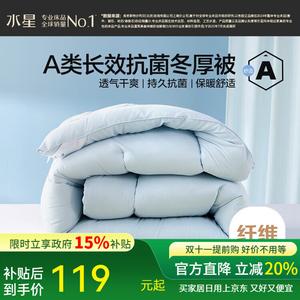 Mercury Home Textiles Одеяло 150х210 см, класс A, долговременный антибактериальный эффект, наполнитель из семидырчатого волокна