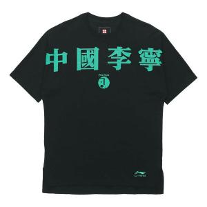 Футболка Парижская неделя моды с принтом свободная футболка Li-Ning, черный