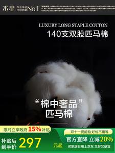 Mercury Home Textiles Простыня на резинке 180х200 см из длинноволокнистого хлопка, 140 нитей, цвет Blue