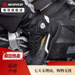 SCOYCO Мотоциклетные ботинки mt0 mt015-2 black gold, защитные, ударопрочные, размер 43