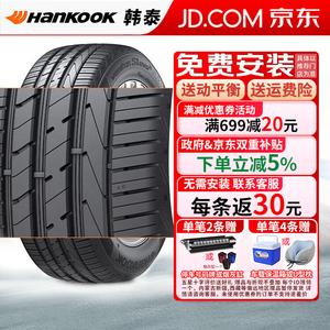 Hankook Шины 255/50R20 109V Tuan для Changan UNI