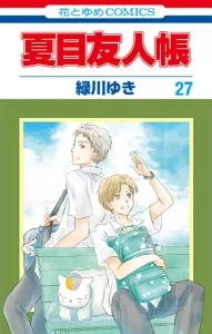 Natsume's Book of Friends 27 (Flowers and Dreams Comics)