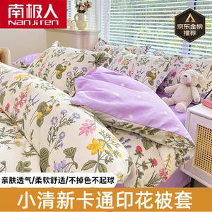 Antarctic Пододеяльник 180х200 см, велюровый, утепленный, цвет The Blossoming Beauty