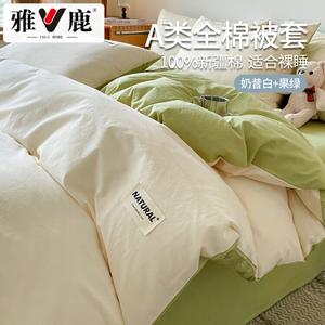 Yalu Пододеяльник 150х200 см из 100% хлопка, цвет Label - Milkshake White + Fruit Green