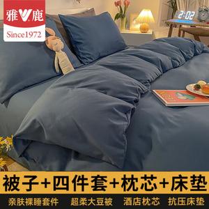 Yalu Комплект постельного белья 1,5 м, 4 предмета, одеяло из соевого волокна 4 кг, 2 наволочки