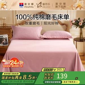 Fuanna Простыня из хлопка 230х240 см, цвет Tao Fen, утолщенная, футер