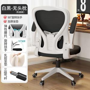 Кресло SIHOO Basic, белая рама с черной сеткой и встроенным латексом + 3, регулируемая высота