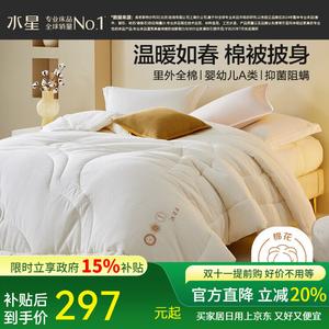 Mercury Home Textiles Одеяло 220×240 см из 100% хлопка, хлопок Синьцзян, всесезонное