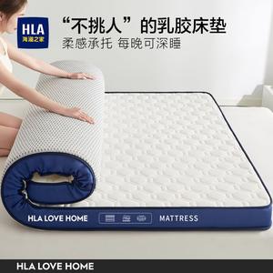 Hailan House Латексный матрас 90х200 см, толщина 9 см, белый