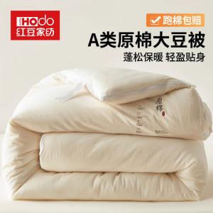 Red Bean Home Textiles Одеяло из хлопка и соевого волокна 150х200 см, вес 1,4 кг, антибактериальное, влаговпитывающее, дышащее
