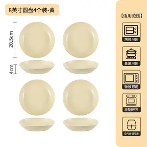 Ceramics Кремовая керамическая миска для риса для домашнего использования, новая модель 2024, эстетичный набор мисок и тарелок, глубокая тарелка 20 см для лапши и супа, кремово-желтый набор из 4 предметов