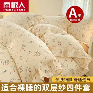 Antarctic Комплект постельного белья 1,8 м, 4 предмета: пододеяльник 180x220 см, простыня, 2 наволочки, ткань категории A, мягкая, нежная к коже, цвет Xiaoyezhu