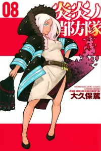 Fire Force (8) (Kodansha Comics)