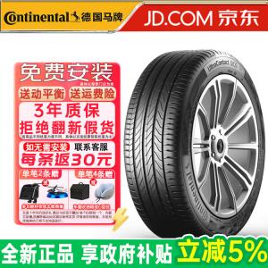 Continental Шины 235/50R20 100V Volkswagen Viloran UltraContact UC6