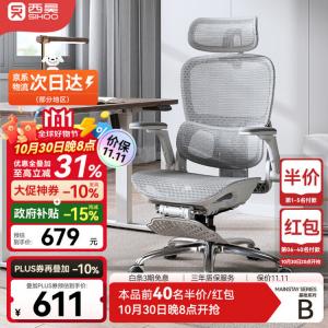 SIHOO B300 эргономичное кресло для геймеров и офиса, серое, с 4D поддержкой поясницы и 5D регулируемыми подлокотниками