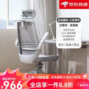 SIHOO M76 эргономичное офисное кресло, комфортное для длительного сидения, для учебы и офиса, серый сетчатый материал с подголовником (высокая спинка), нейлоновые ножки, фиксированные подлокотники