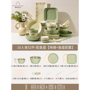 Modern Housewife Набор посуды Modengzhufu Cream для дома, 2024 новая коллекция: миски, тарелки, палочки для еды, подарок на новоселье или свадьбу, смешанные цвета — комплект на 10 персон, 52 предмета с ароматными тарелками и рыбным блюдом, 0 голов
