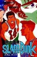 Slam Dunk 9 (Jump Comics)