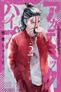 Academic Hype (2) (Kodansha Comics)