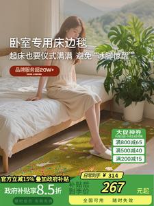 Katifia Ковер 180х80 см из катифеи в пасторальном стиле для спальни, у изножья кровати