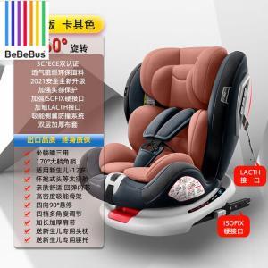 Детское автокресло, портативное универсальное автокресло с 360-градусным вращением для младенцев и малышей, цвет khaki, двойные порты, 360°, боковые крылья, угол наклона 170°, подвеска 90° Bebebus