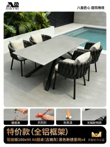 Комплект садовой мебели Baying, 4 стула Delhi стол с алюминиевой столешницей 160x90 см