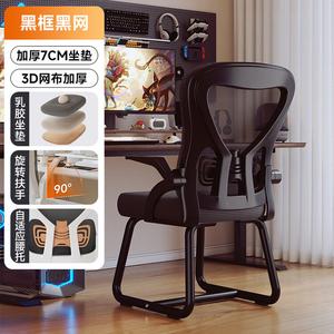 SIHOO M39 эргономичное кресло для дома и офиса, черная рама, черная сетка